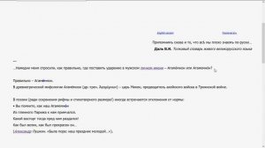 Как правильно: АгамЕмнон или АгамемнОн?