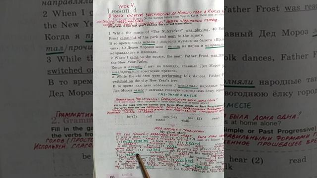 5 класс. ГДЗ. Английский язык. Рабочая тетрадь. Кузовлев. Unit 5.Lesson 4. С комментированием.