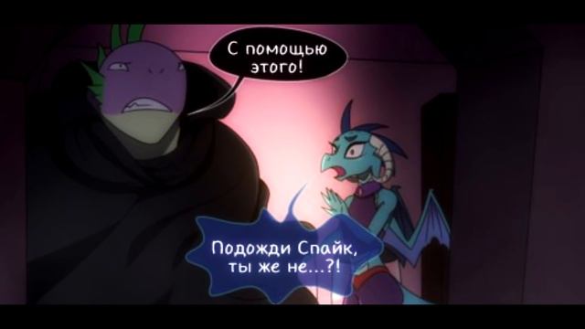 Воспоминания давно минувших дней | Происхождение | Часть 2