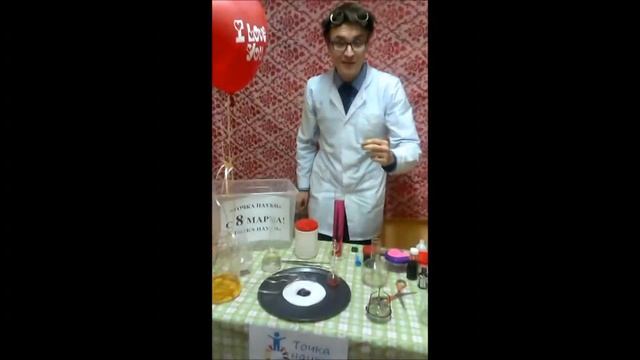 Поздравление от научного шоу с 8 марта! (Научное шоу в Екатеринбурге) смотреть онлайн