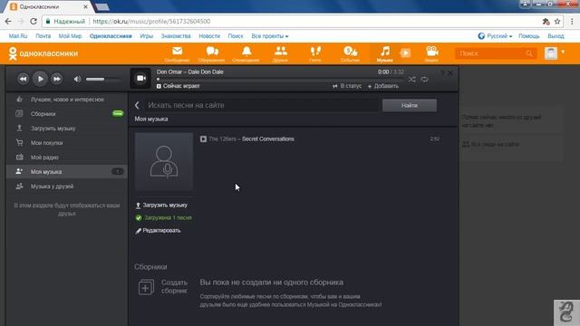 Как добавить музыку в одноклассники смотреть онлайн