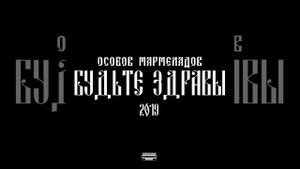 ВЫСОТА НЕ ПРЕДЕЛ