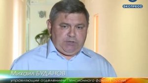 В Пензе организована прямая линия с Пенсионным фондом