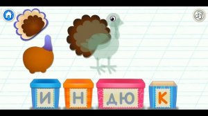 Bini Bambini: Супер Азбука для детей! Алфавит для малышей! Учим букву И!
