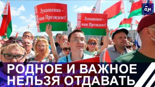 Два года назад белорусы собрались в поддержку мира, безопасности и спокойствия в Беларуси. Панорама
