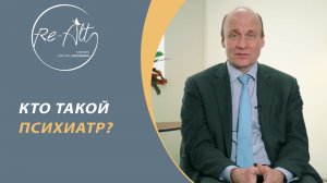 Кто такой психиатр и почему к нему обращаются
