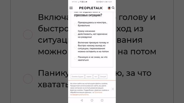 Прохожу тест кто-то из персонажей фильма 🖤венсдей смотреть онлайн