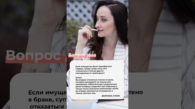 Отказ от супружеской доли в пользу наследников