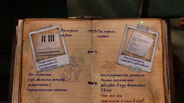 In Fear I Trust Episode 2 прохождение часть 1 Школьные годы чудесны?! смотреть онлайн