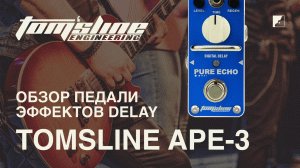 Обзор педали эффектов TOMSLINE APE-3