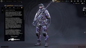 Гайд на Цанлуна | Калибр | Обзор 0.18.1