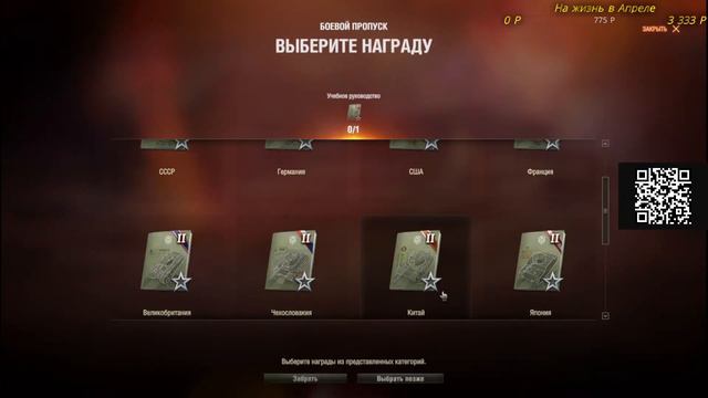 Мир танков . Проходим боевой пропуск ( Не статист) смотреть онлайн