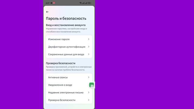Как изменить пароль в Instagram 2024
