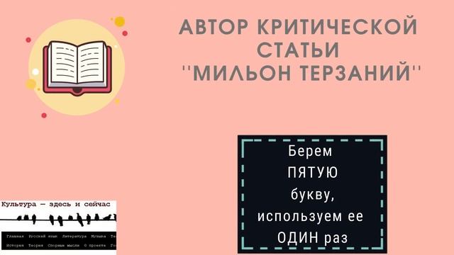 Литературный видеокроссворд 