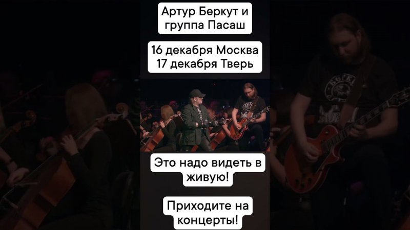 НЕ СМОТРИ. КУПИ. БИЛЕТ СЕЙЧАС!! https://berkut.ticketscloud.org/