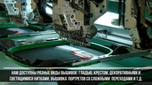 Этапы и способы нанесения машинной вышивки