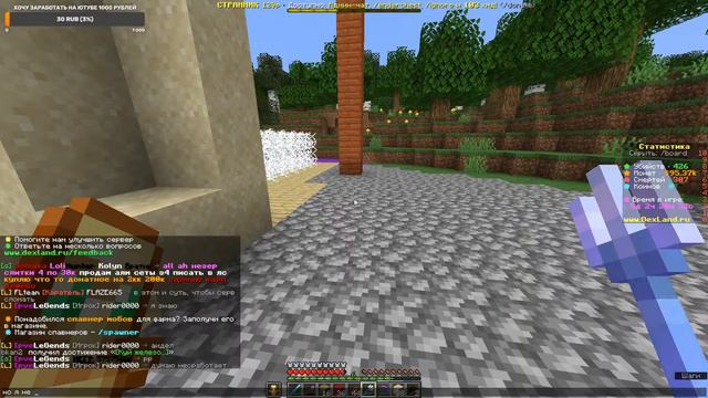 Создаю ЛАГ МАШИНЫ, чтобы ПОЛОЖИТЬ DEXLAND | пытаюсь положить сервера dexland на стриме