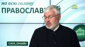 «Православный на всю голову!». Крест по силам