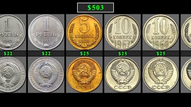 СТОЯЩИЕ МОНЕТЫ СССР 1961–1991 | СКОЛЬКО СТОЯТ МОНЕТЫ СССР | ДОРОГИЕ МОНЕТЫ СССР – ТАБЛИЦА ЦЕН