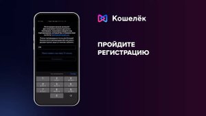 #1 Как начать пользоваться кошельком?