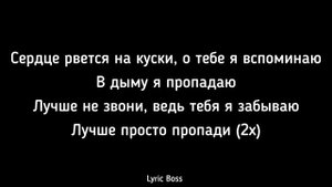 LUCAVEROS & ULUKMANAPO В дыму текст