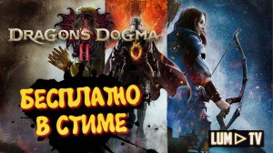 Dragon's Dogma 2 Бесплатно в стим! ► Прохождение Ультра графика в 2к