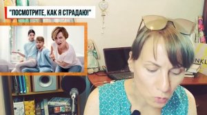 МАТЬ-МАНИПУЛЯТОР / МАТЬ-НАРЦИСС / МАНИПУЛЯЦИИ В ОБЩЕНИИ / ДЕСТРУКТИВНОЕ ВОСПИТАНИЕ / Club Sixty Nin