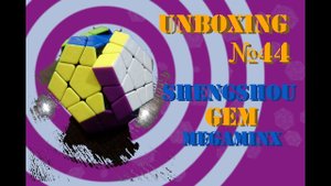Unboxing №44 ShengShou Gem Megaminx. Обзор