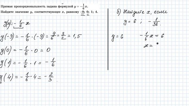 Прямая пропорциональность смотреть онлайн