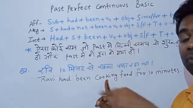 Past perfect continuous tense basic full part смотреть онлайн