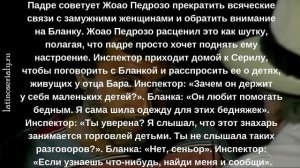 Улыбка ящерицы 10 серия описание