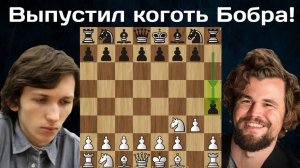 Вонзил коготь Бобра! Григорий Опарин - Магнус Карлсен Титульный вторник 2023 Шахматы