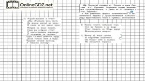 Упражнение 134 — Русский язык 4 класс (Бунеев Р.Н., Бунеева Е.В., Пронина О.В.) Часть 1