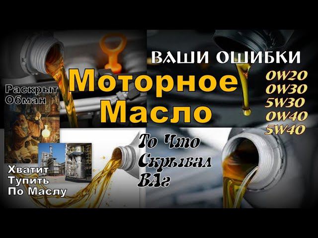 Skoda: То Что Скрывал Ваг Про Масло  (2022)