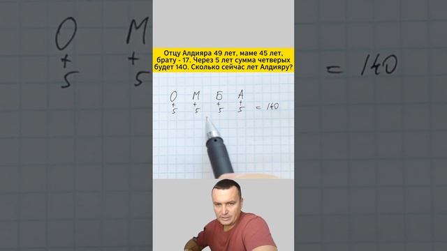 Сколько лет Алдияру? смотреть онлайн