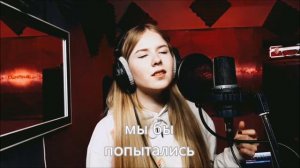 Billie Eilish - I love you НА РУССКОМ (cover by Anastasia Bannova)
