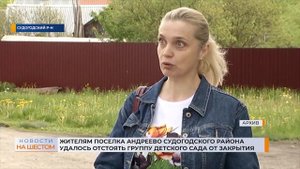 Жителям поселка Андреево Судогодского района удалось отстоять группу детского сада от закрытия