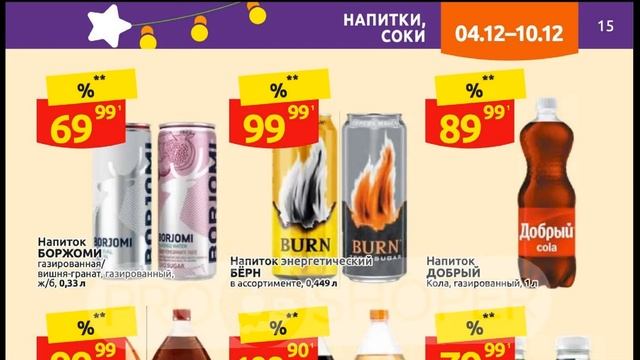 Дикси каталог с 04 по 10 декабря 2023 года акции и скидки на товары в магазине