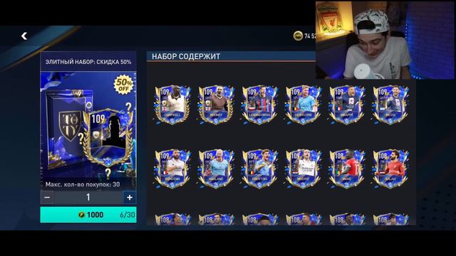 не открывай его! самый ДОРОГОЙ набор в ФИФА МОБАЙЛ! смотреть онлайн