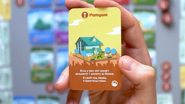 Machi Koro (Мачи Коро). Обзор семейной карточной игры и дополнения Sharp от Hobby World смотреть онлайн