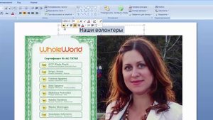 Как сделать простой фотоколлаж в программе PowerPoint