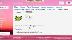 Почта Google. Как сменить тему.