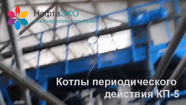 Технологическая линия переработки отходов убоя и падежа с/х животных и птицы