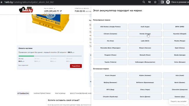 Аккумулятор АКОМ +EFB 6CT-65 ЕВРО (65 A/H), 670А R+. Обзор технических характеристик аккумулятора смотреть онлайн