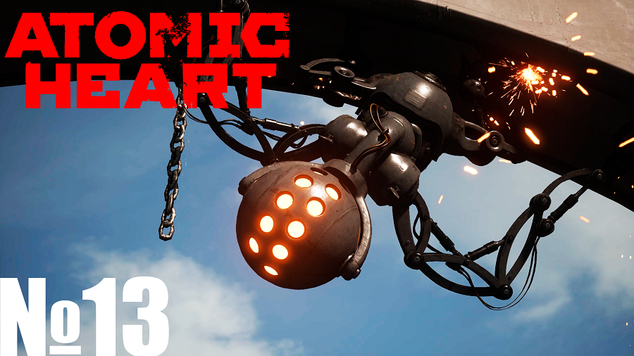 Atomic Heart №13 MA-9 «Беляш» .