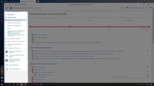 Демонстрация личного кабинета