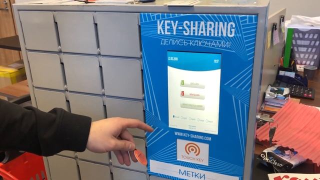 Как получить ключ в  электронной ключнице KEY-SHARING