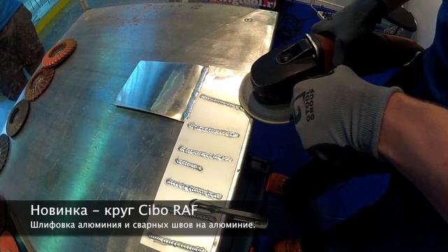 Cibo RAF - круг для обработки алюминия. Зачистки сварных швов.