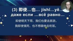 Грамматика HSK 4. Урок 1