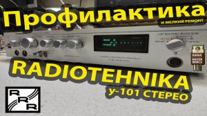 Радиотехника У-101 Профилактика Ремонт Настройка